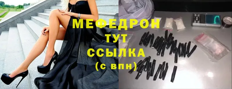 MEGA онион  Белинский  Меф mephedrone 