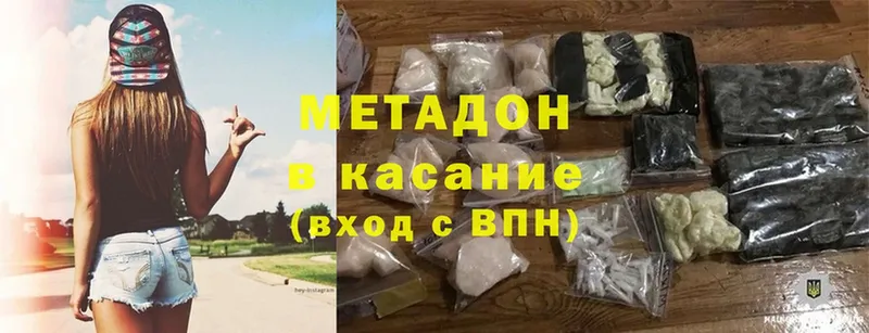 МЕТАДОН methadone  Белинский 